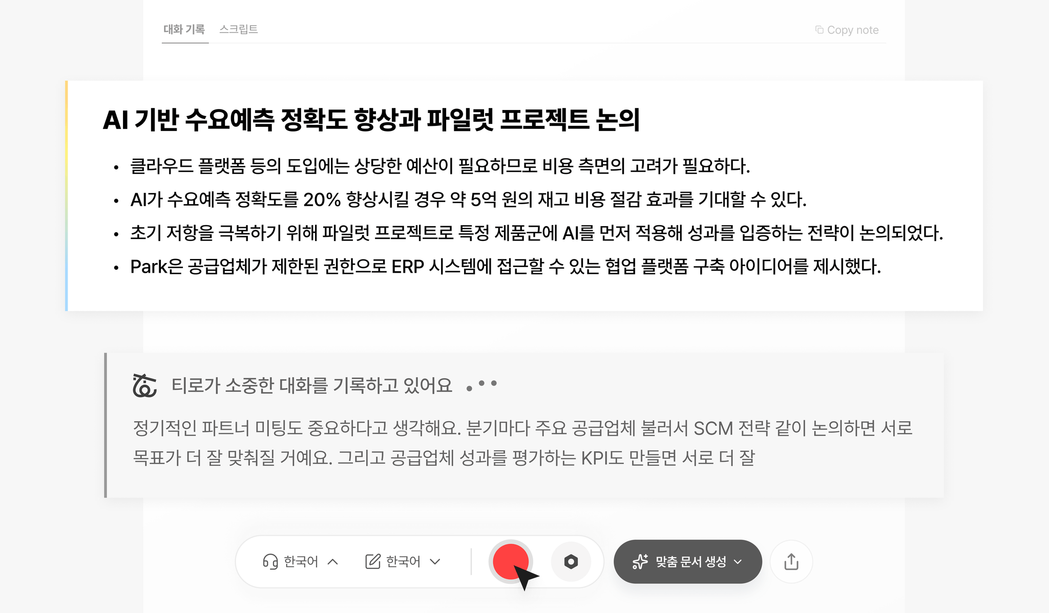 Device Support Feature
