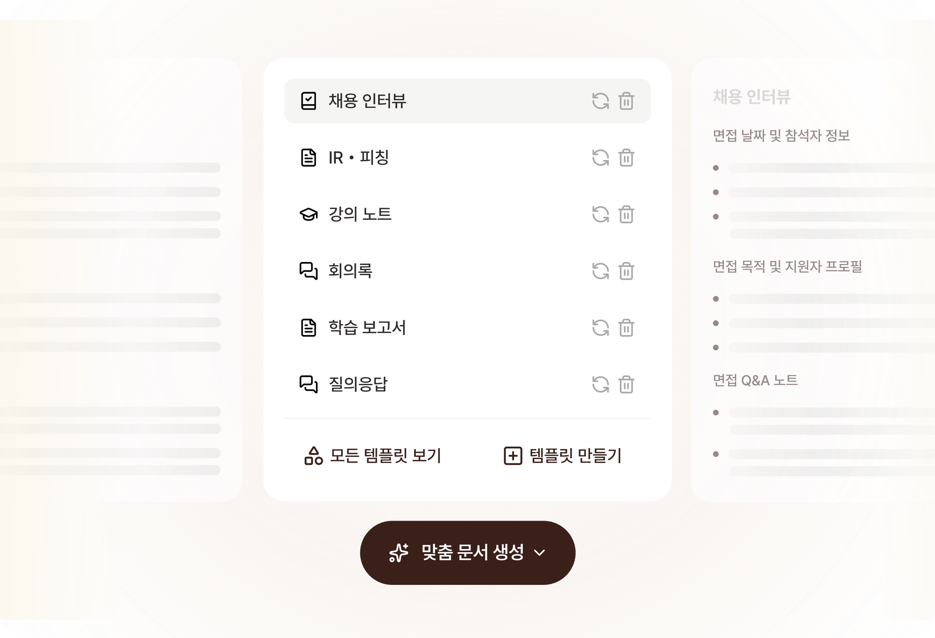 One-Click Template Feature